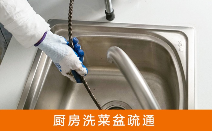 蛟河洗菜池疏通